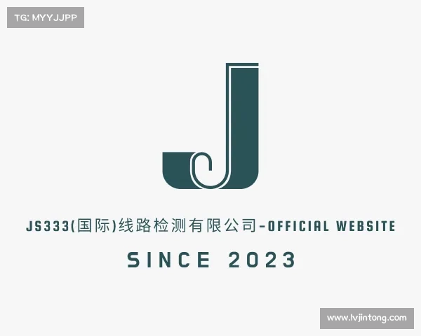 网页版js333(国际)线路检测有限公司-Official website